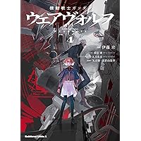 Amazon.co.jp: ガンドランダー IV 「復活の星勇士」編 : 友杉 達也: 本